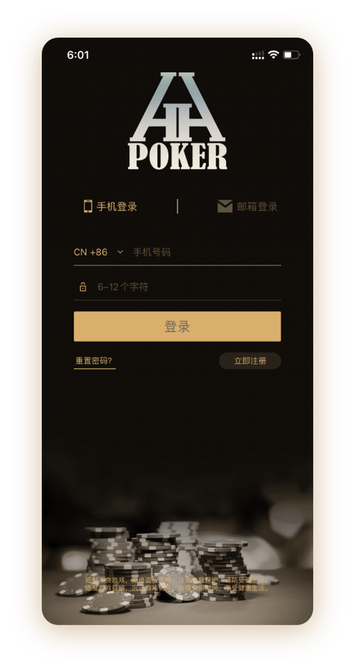 德扑圈德扑圈 界面预览